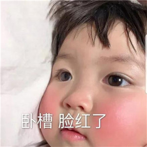 撩妹表情包全套萌图,萌化妹子的心 撩妹表情包全套萌图,萌化妹子的心第7张